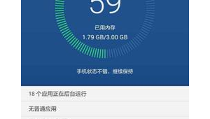 手機內存優化大師（內存優化app）