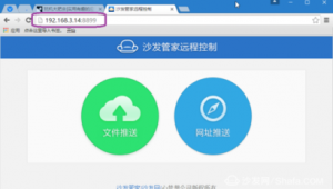 網站推廣軟件免費版(網站排名推廣軟件)