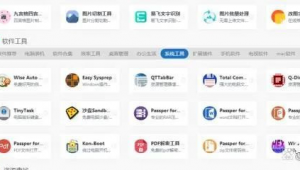 軟件全網集合(軟件集合都有什么)