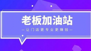 加油站客戶群體(加油站消費者的心理分類有多種方法)