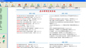 金石軟件官網（金石 軟件）