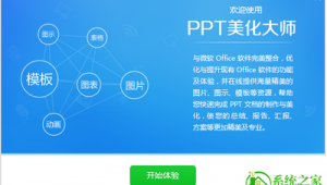 優(yōu)化ppt的軟件(ppt優(yōu)化插件)