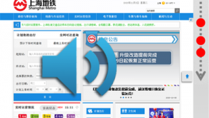 上海app軟件（上海本地軟件）