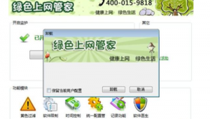 軟件不良網(wǎng)站下載（軟件不良網(wǎng)站免費(fèi)下載）