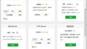 新一代站群蜘蛛池下載