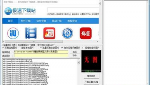 網站批量采集軟件有哪些(如何批量采集網站圖片)