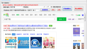 seo排名推薦（seo排名賺app是真的嗎）