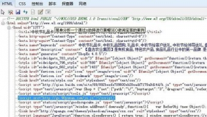 <strong>黑帽</strong>seo 站群 js代碼