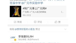 綿陽綿中快訊群 服務站