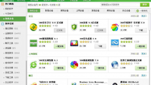 中國正版軟件網（國內軟件平臺）