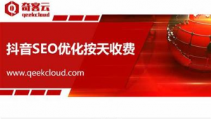 南京網站優化哪家好(南京推廣優化公司)