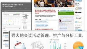 會議網站模板(會議網頁)