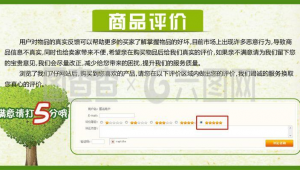 網站好評模板(有哪些點評網站)