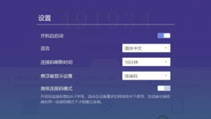 希沃如何用手機投屏(希沃平臺如何投屏)
