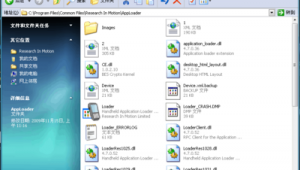 黑莓軟件下載安裝教程（黑莓軟件吧）