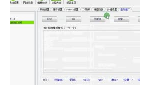 克隆俠站群 教學