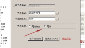英文站群軟件(英文 站點(diǎn))