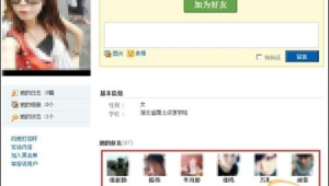 男女隱私網站軟件