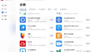 日常app推薦(日常用的app)