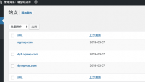 批量域名注冊查詢（批量注冊網站賬號）