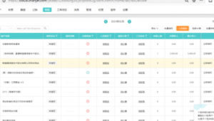 erp軟件開發(fā)平臺（erp公司代碼）