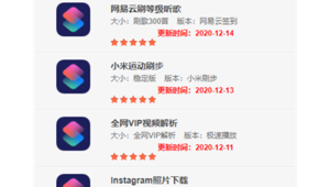 黑科技軟件的網站(黑科技軟件庫合集)