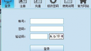 軟件充值修改器(可以修改手游充值的軟件)