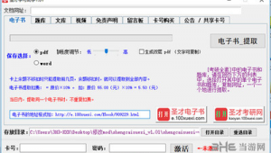 才子crm下載（才子網書屋）