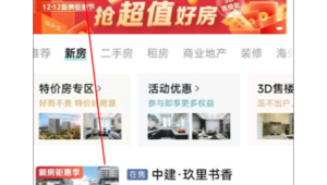 貴陽二手房交易平臺(貴陽買賣二手房)