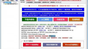 奇芭說成員（奇芭作業）