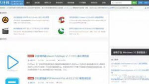 免安裝軟件網站(免安裝的網站)