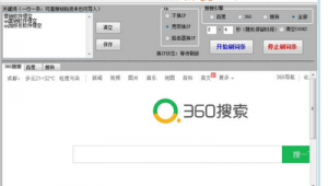 關(guān)鍵詞優(yōu)化軟件排名(關(guān)鍵詞優(yōu)化助手)