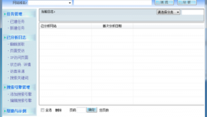 網站日志軟件:記錄網站活動的重要工具