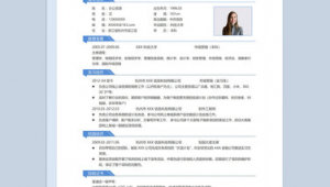 簡歷軟件哪個好(簡歷軟件app)