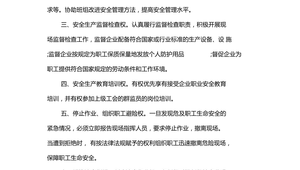 群監員崗位責任制度(群監員工作流程圖)