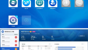 網站 軟件(找網站軟件)