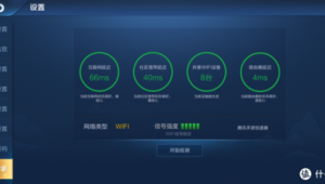 如何優化網絡延遲（網絡延遲高用什么加速器）