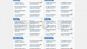 網站招聘軟件有哪些（實用的招聘網站）