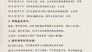 夫唯 群站霸屏策略