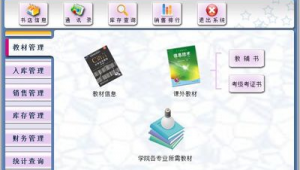 二手書交易網站deja vu（二手書管理信息系統）