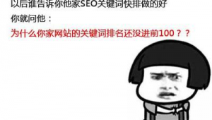百度關(guān)鍵詞排名點(diǎn)擊（百度搜索關(guān)鍵字seo）