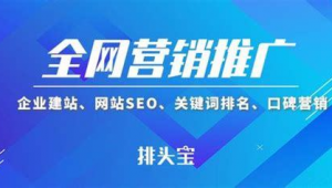 淮安網站推廣（淮安百度推廣）