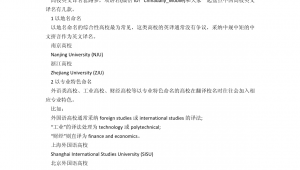 清華大學翻譯系(清華大學翻譯學博士)