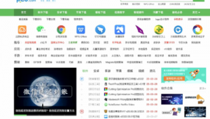 哪個軟件下載網站最好(軟件下載哪個軟件好)