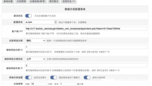 站群策略(站群工具)