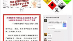 加油站行業群名稱(民營加油站交流群)