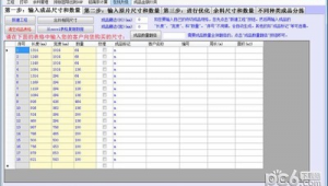 玻璃優(yōu)化免費軟件(玻璃排版手機(jī)版)