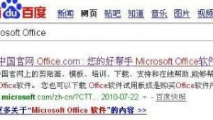 微軟官網(wǎng)軟件下載頁(yè)面(微軟提供的下載軟件的網(wǎng)址)