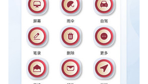 筆錄軟件圖標網站有哪些(筆錄制作技巧)