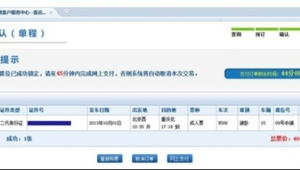 車票測試(購買火車票測試用例)